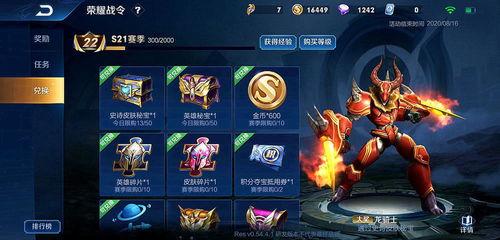 荣耀战令皮肤爆料最新,全新英雄皮肤即将登场，炫酷特效引期待！