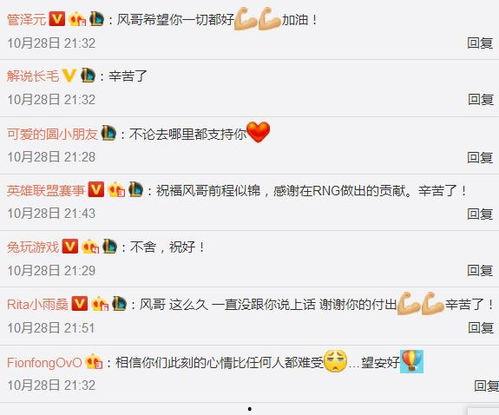 风哥教练直播爆料最新