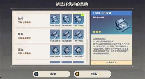 纳塔5.0最新爆料卡池,全新卡池揭秘，神秘英雄即将登场！